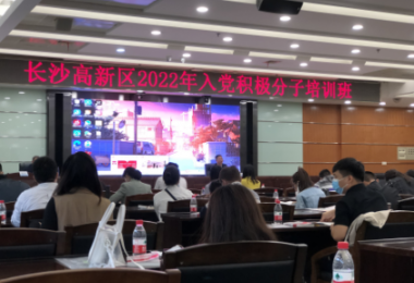 踐行初心使命，華時(shí)捷科技入黨積極分子培訓(xùn)進(jìn)行時(shí)