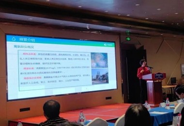 華時(shí)捷科技展示全國(guó)首套高氯酸鹽凈水工藝與設(shè)備，助力高氯酸鹽污染防治技術(shù)研討會(huì)