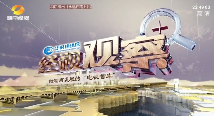 綠色的“豪賭 ”－可再生脫硫項(xiàng)目